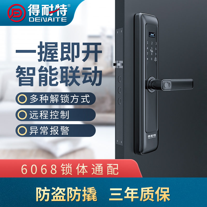廠家供應(yīng)西格瑪指紋鎖T28遠程控制