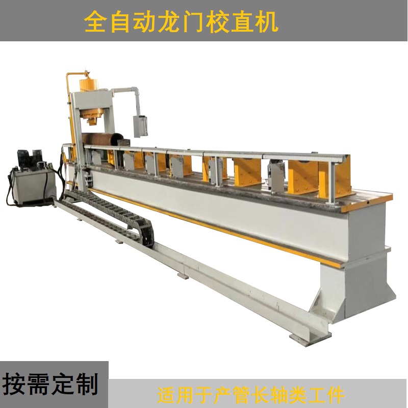 攪拌軸校直機(jī) 螺旋桿絞龍自動(dòng)矯直機(jī)鍛造輥軸銅管校直機(jī)