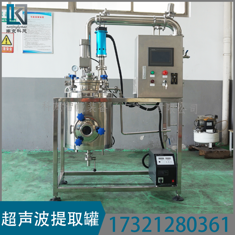 實(shí)驗(yàn)室萃取設(shè)備 加工小型萃取設(shè)備 學(xué)校研究院提取濃縮罐