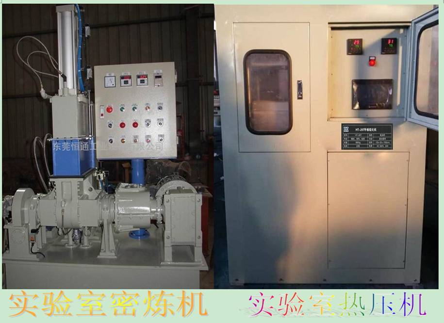 湖南實驗室小型平板硫化機