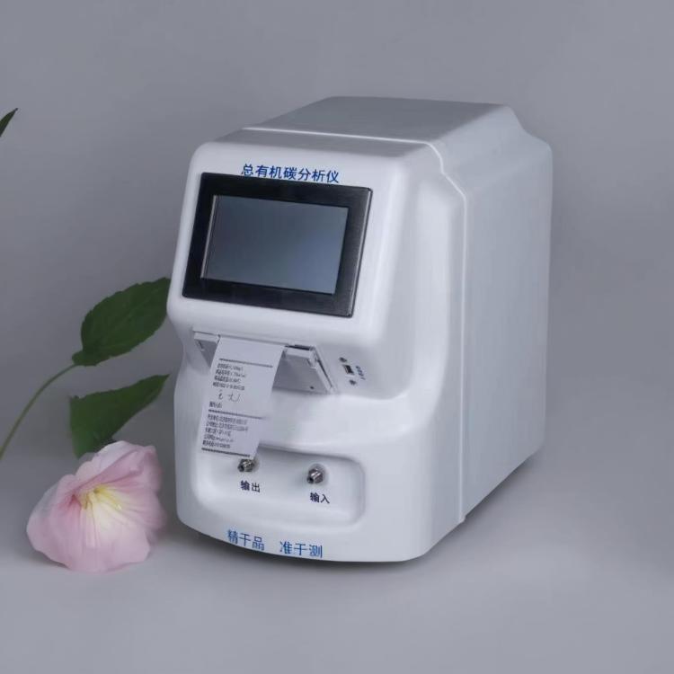 水中總有機(jī)碳（TOC）分析儀