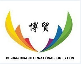 北京博貿(mào)國(guó)際展覽有限公司