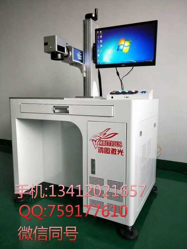 鴻圖激光科技光纖打標機
