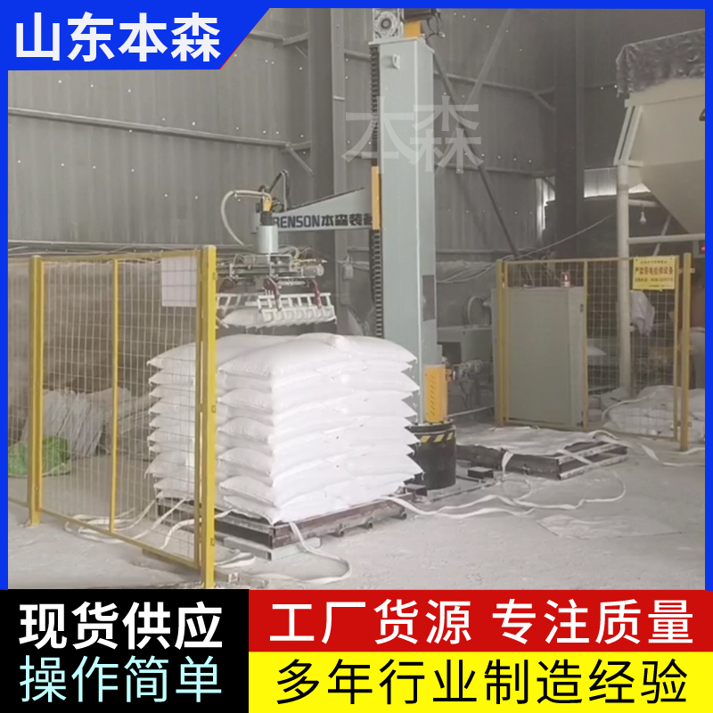 立柱碼垛機械手負載120KG參數(shù)指示