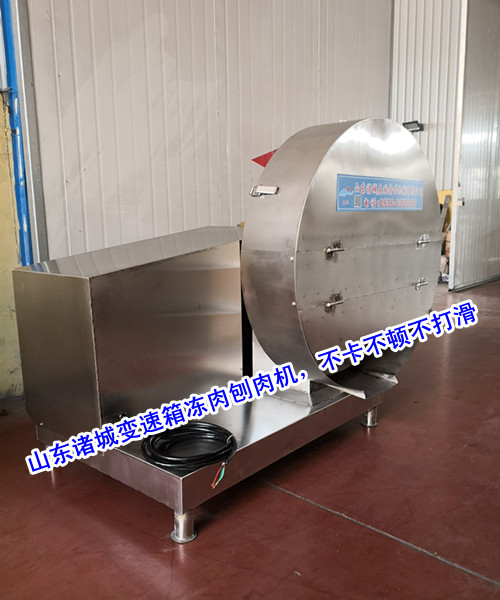 冷庫(kù)凍盤(pán)破碎機(jī)138 6364 6772凍肉刨肉機(jī)，變速箱刨肉機(jī)