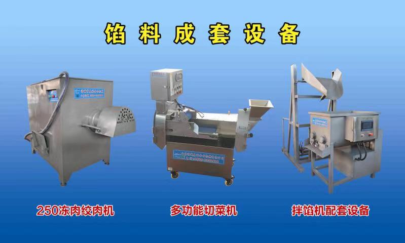 水餃工廠需要的全套設(shè)備 速凍水餃工廠設(shè)備