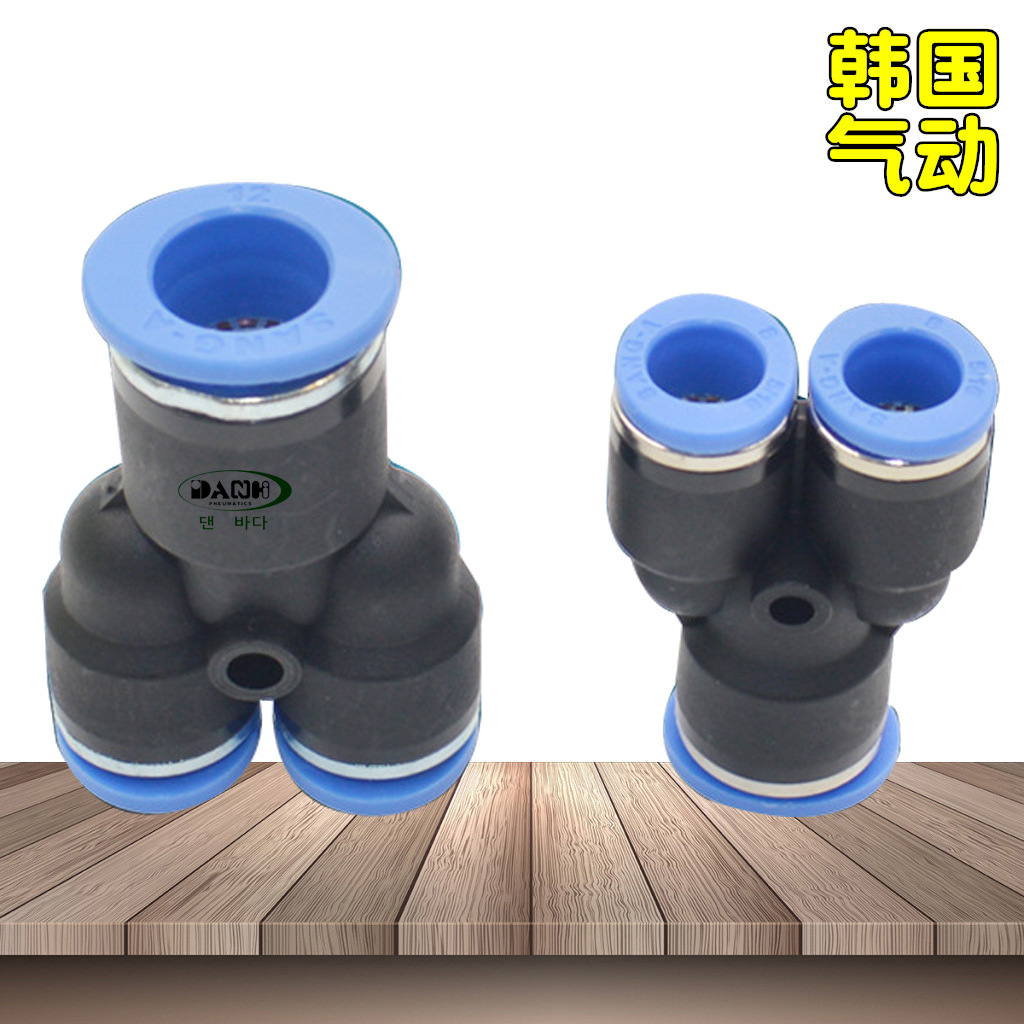 韓國SANG-A三通PW氣動接頭配件相阿GPW三A3A變徑Y(jié)型氣動接頭塑料