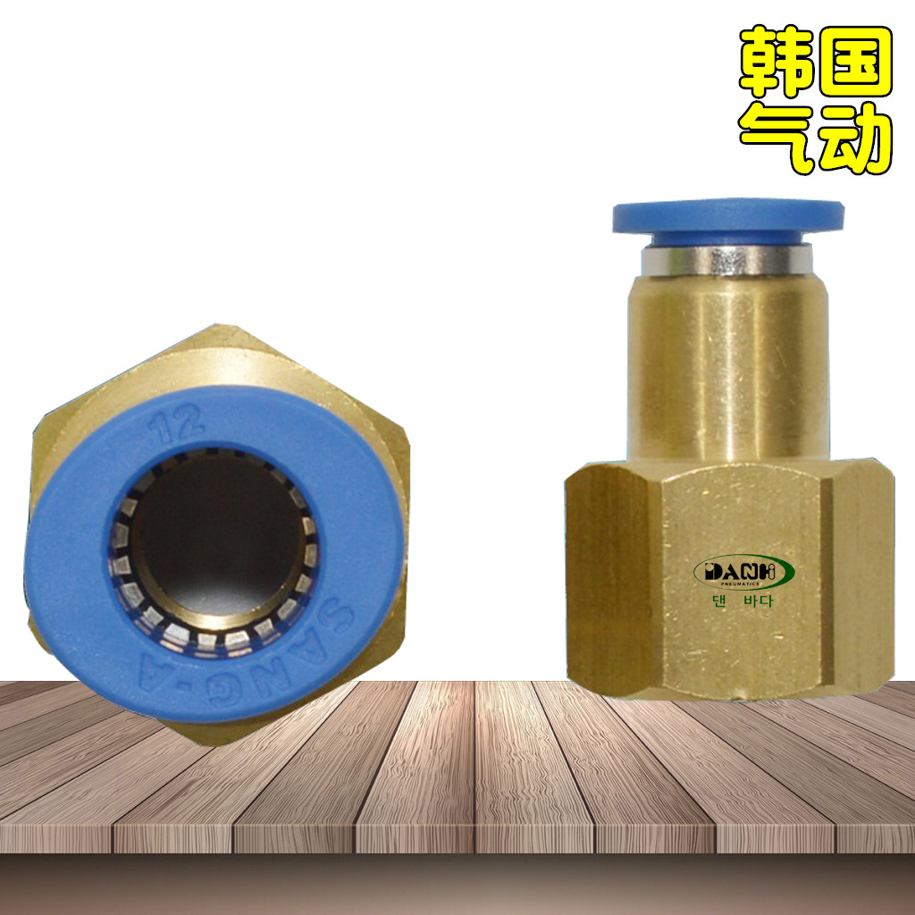韓國SANG-A相阿GPCF內(nèi)縲紋氣管直通接頭PCF三A3A快插快速氣動接頭