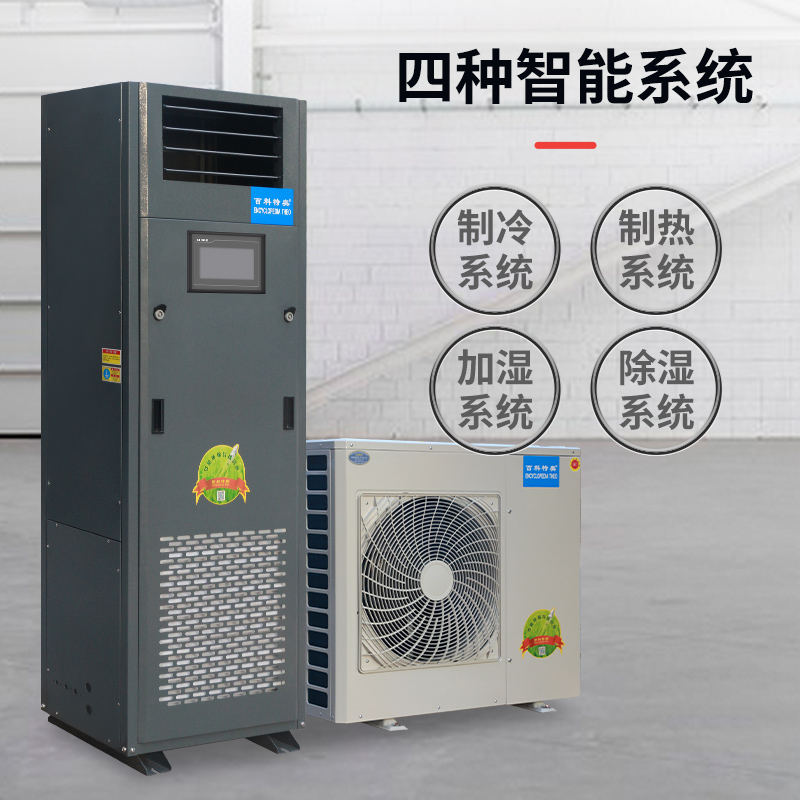 恒溫恒濕機EHF-5N,2P恒溫恒濕空調(diào)/精密空調(diào)