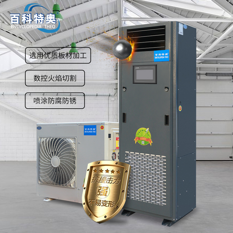 恒溫恒濕機EHF-7.5N,3P恒溫恒濕空調(diào)