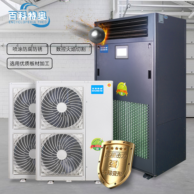 10P恒溫恒濕空調(diào),恒溫恒濕機EHF-26N