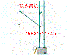旋臂吊運機室內裝修砂石料小型吊運機樓房高層小型吊機