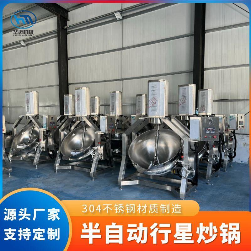 燃?xì)饧訜岚胱詣?dòng)行星炒鍋 果醬奶豆腐攪拌鍋 牛油火鍋底料炒鍋
