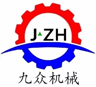 濟寧市九眾機械設(shè)備有限公司