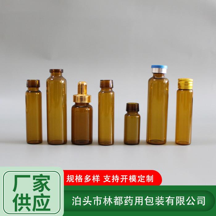 棕色口服液瓶  口服液玻璃瓶規格定制