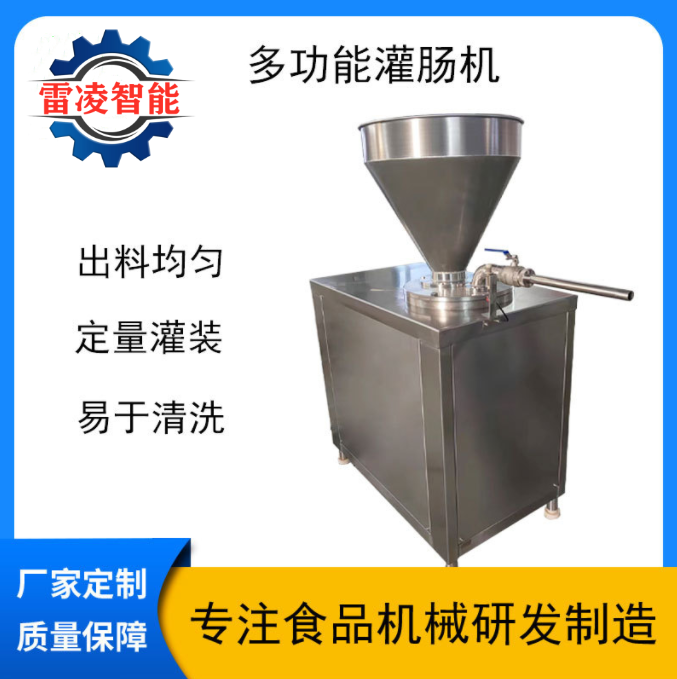 全自動香腸加工設(shè)備 香腸灌腸機