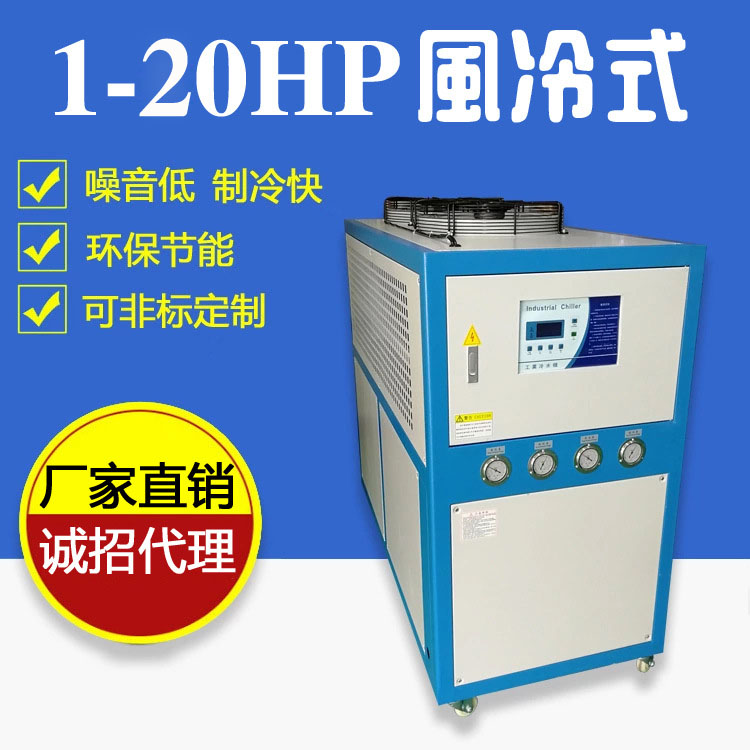 工業(yè)冷水機風(fēng)冷式水循環(huán)冷凍機
