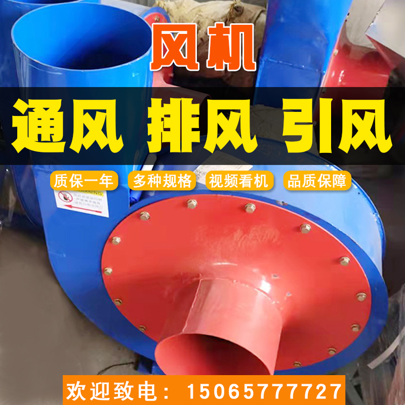 15065777727塑料造粒機、風(fēng)機