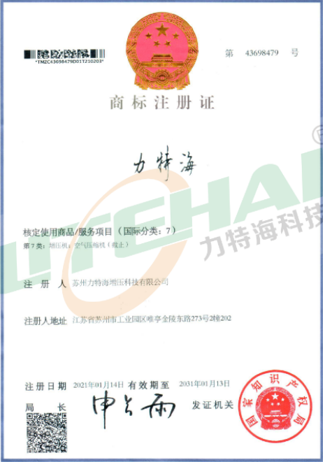蘇州力特海享有知識產(chǎn)權(quán)商標(biāo)和專利