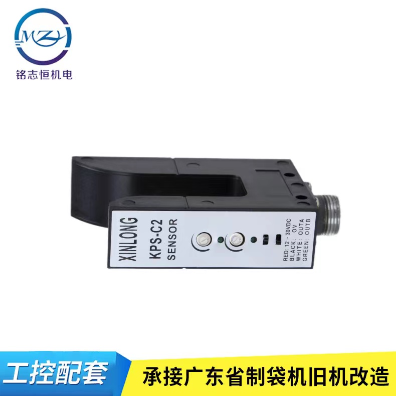 U型光電開關(guān)KPS-C2槽型電眼光電探邊器 糾偏對(duì)邊開關(guān)