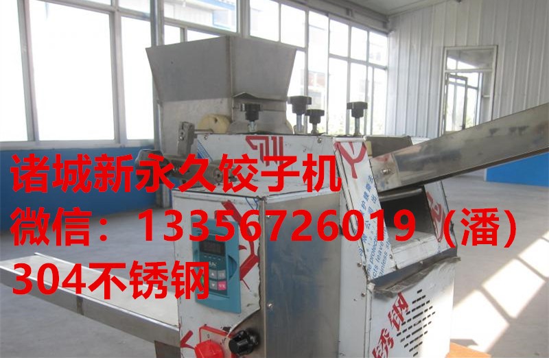 福大sj-100型全自動包合式水餃機仿手工廠家直銷