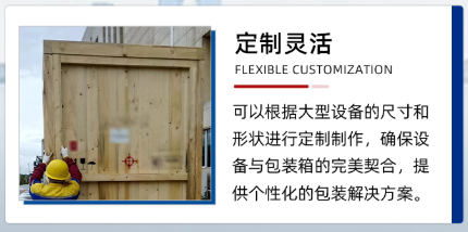 重慶大足區國內 出口免熏蒸木箱包裝定制廠家/電話多少在哪里