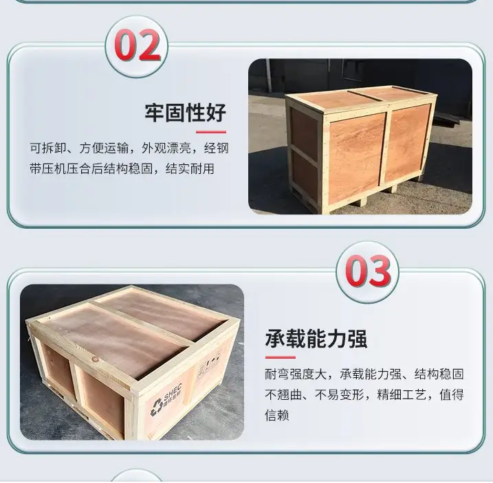 重慶渝北區出口免熏蒸木箱包裝定制廠家源頭廠家-實力雄厚-質量好-價格低