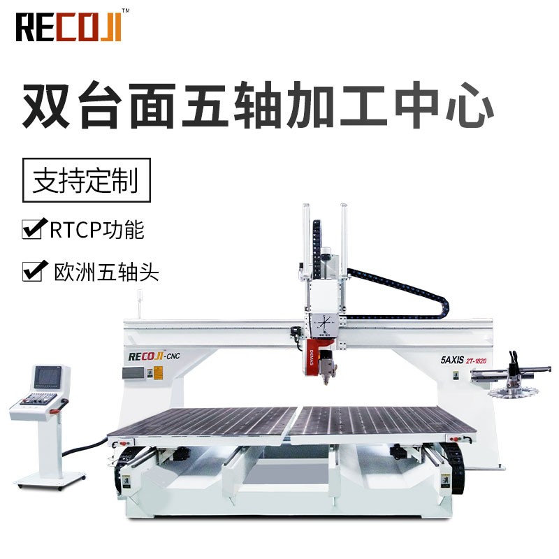 大型CNC數控木工模具五軸聯動加工中心雕刻機機床五軸加工中價格