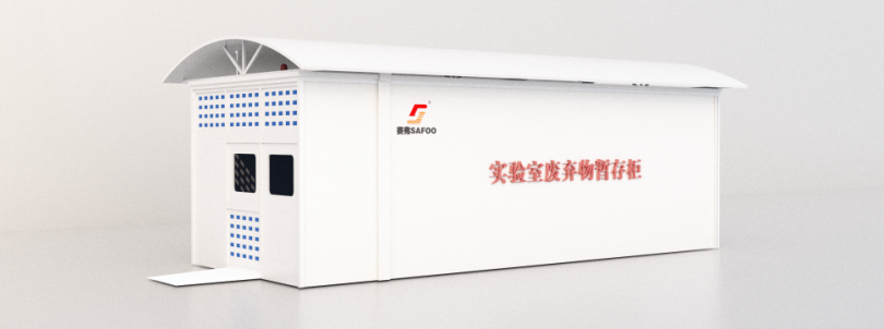 賽弗室外廢棄物存儲柜