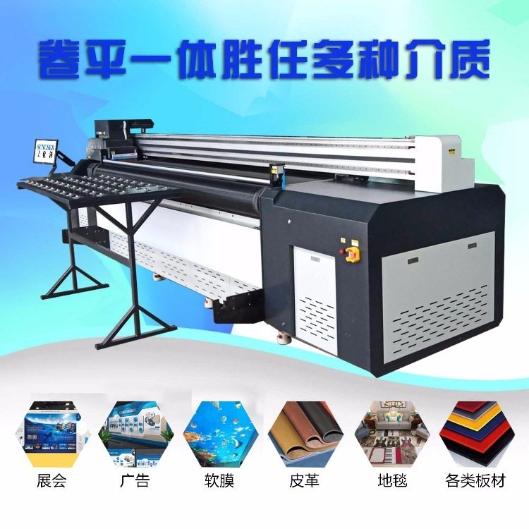 卷材噴繪機 多功能卷平一體機