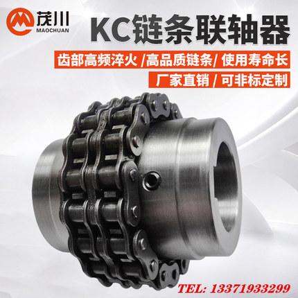 GL12345678910滾子鏈鏈條式聯(lián)軸器帶罩殼齒輪KC5018鏈輪連軸器60