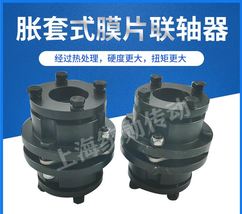 ZDJM帶脹套式錐套不銹鋼彈性膜片聯(lián)軸器疊片ZJM單雙DML定制LK9