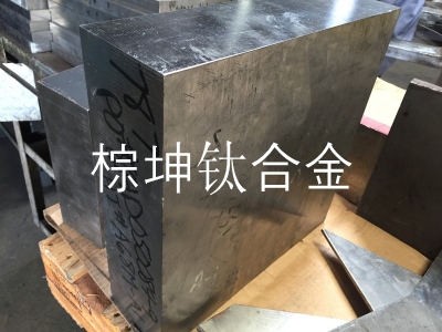 Grade5耐高溫鈦合金 AMS4911美標鈦材規(guī)范