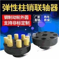 HL彈性套尼龍柱銷聯(lián)軸器LT鍛鋼連軸器水泵風(fēng)機對輪減速機專用