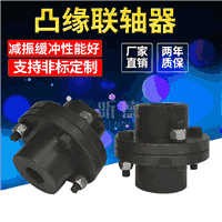 YL/YLD凸緣聯(lián)軸器GY/GYS剛性凹凸緣法蘭螺絲硬性鏈接