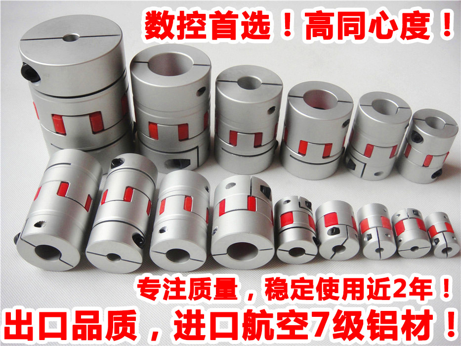 滾珠絲桿數(shù)控機車床鋁合金梅花聯(lián)軸器 伺服電機彈性星型節(jié)連軸器