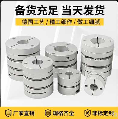 膜片聯(lián)軸器 鋁合金彈性單雙膜片疊片伺服電機絲桿杠LK5夾緊連軸節(jié)