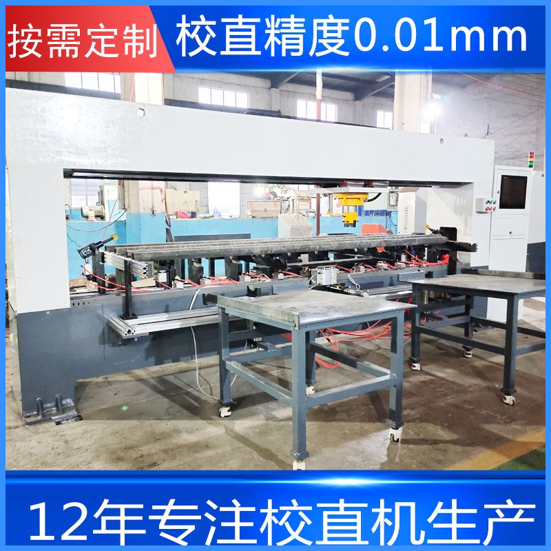 熱處理軸自動(dòng)校直機(jī)鍍鉻棒光軸數(shù)控精矯直機(jī)