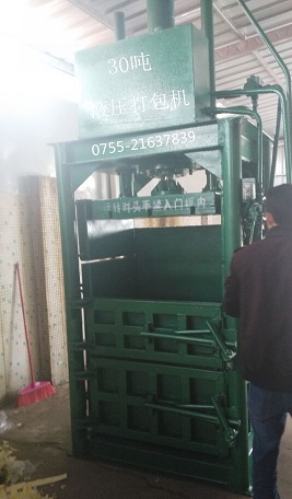 東莞立式廢紙打包機 壓縮打包機