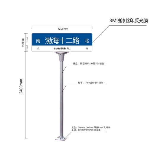 交通標志牌_道路標志牌制作加工_路名牌_標志標牌生產廠家