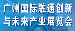 IFIE 2023廣州國際融通創(chuàng)新展暨新能源汽車融通創(chuàng)新展覽會