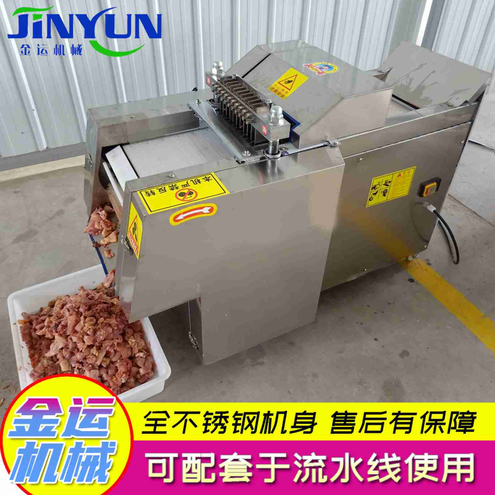 全自動(dòng)商用肉制品魚(yú)禽類(lèi)剁塊機(jī) 自動(dòng)帶骨切斷設(shè)備